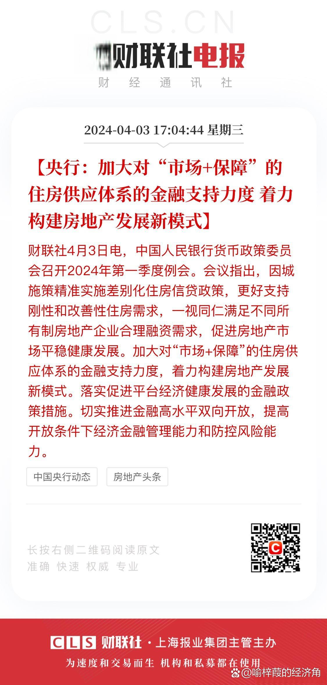 详细阅读:货币政策(货币政策最终目标) 货币政策(货币政策最终目标)